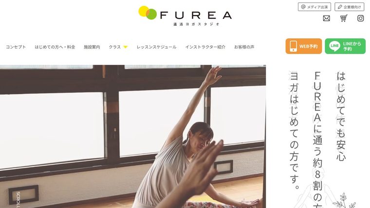 温活ヨガスタジオFUREAの公式サイト