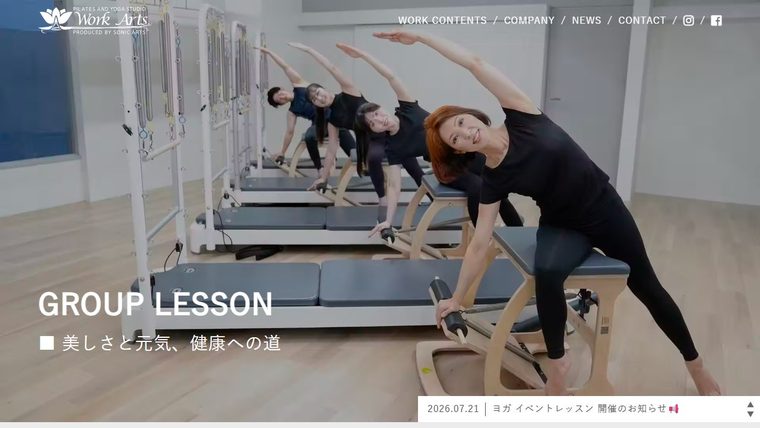 PILATES AND YOGA STUDIO WorkArt 熊本本店の公式サイト