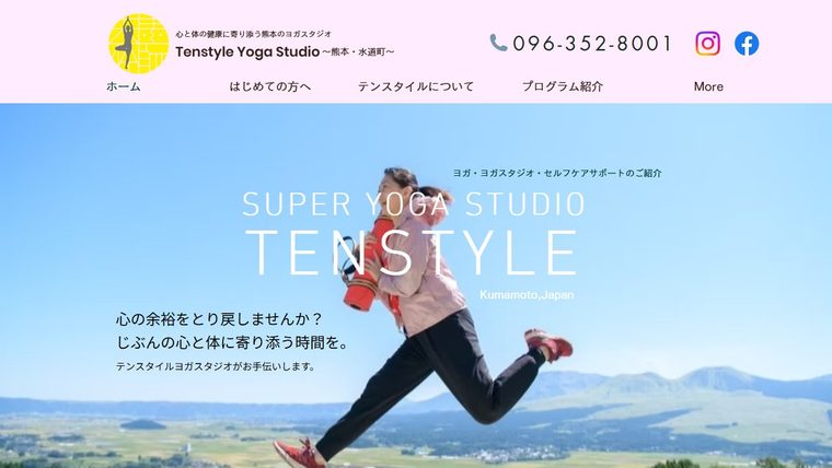 テンスタイルの公式サイト
