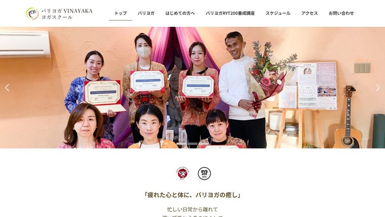 バリヨガVINAYAKAヨガスクールの公式サイト