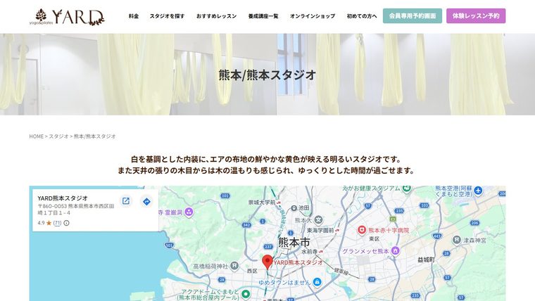 YARD熊本スタジオの公式サイト