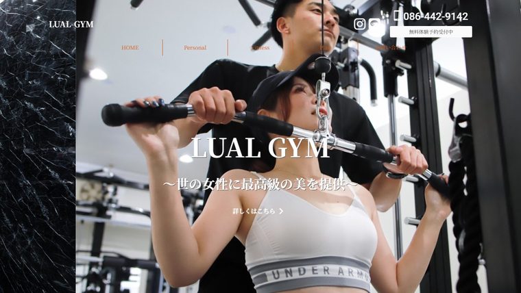 女性専用パーソナルジム LUAL GYM 倉敷の公式サイト