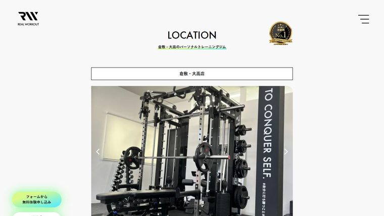 REAL WORKOUT 倉敷・大高店の公式サイト