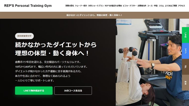 REP'S Personal Training Gymの公式サイト