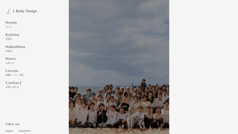 L Pilatesの公式サイト