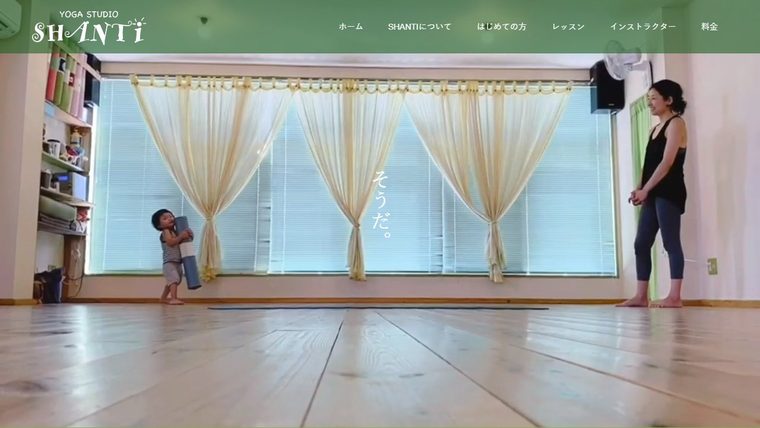 SHANTIの公式サイト