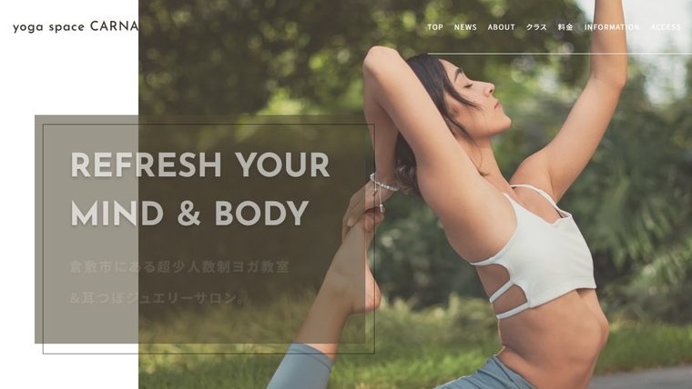 倉敷市超少人数制ヨガ教室 yoga space CARNAの公式サイト