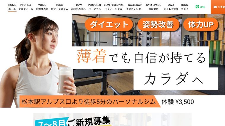 gym Shape+【パーソナル&セミパーソナルジム】の公式サイト
