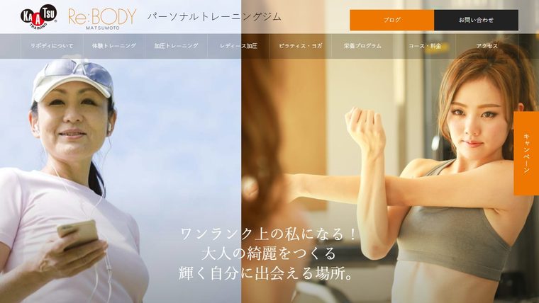 リボディの公式サイト