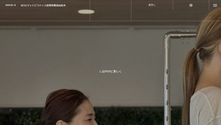 ピラティススタジオ FLEXIの公式サイト