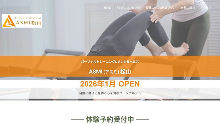 パーソナルトレーニング&メンタルヘルスの公式サイト