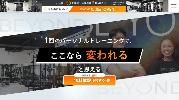 BEYOND 松山店の公式サイト