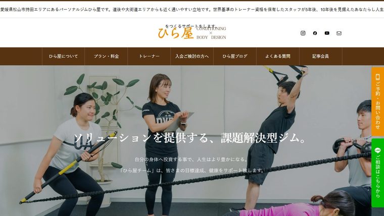 ひら屋 CONDITIONING×BODY DESIGNの公式サイト