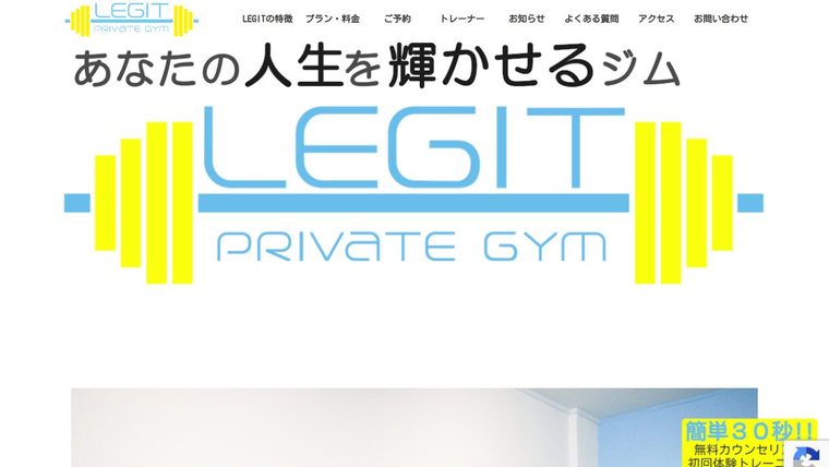 LEGIT(リジット)の公式サイト