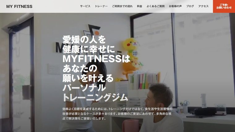 MY FITNESSの公式サイト