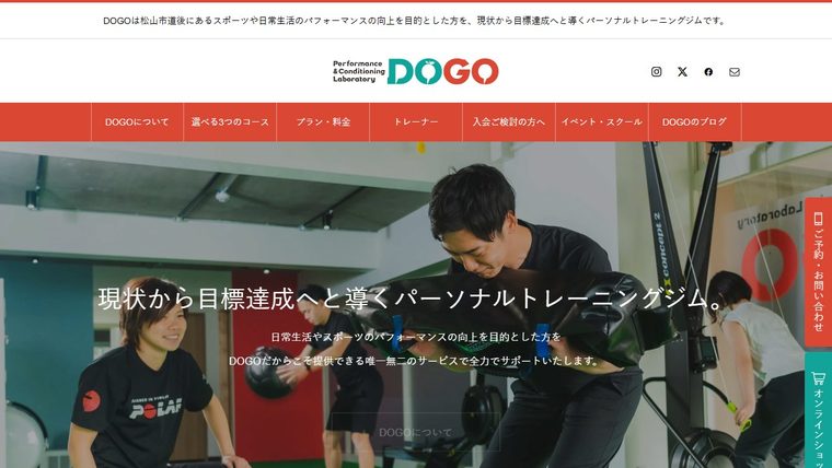 Performance & Conditioning Laboratory DOGOの公式サイト