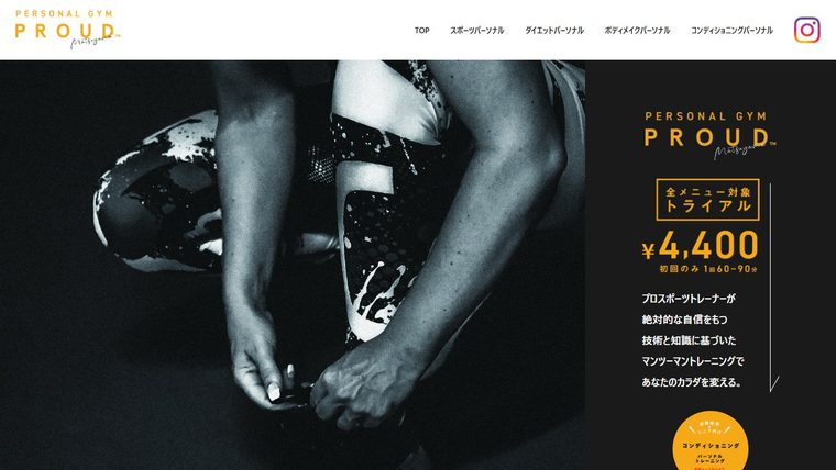 パーソナルジム PROUD 松山の公式サイト