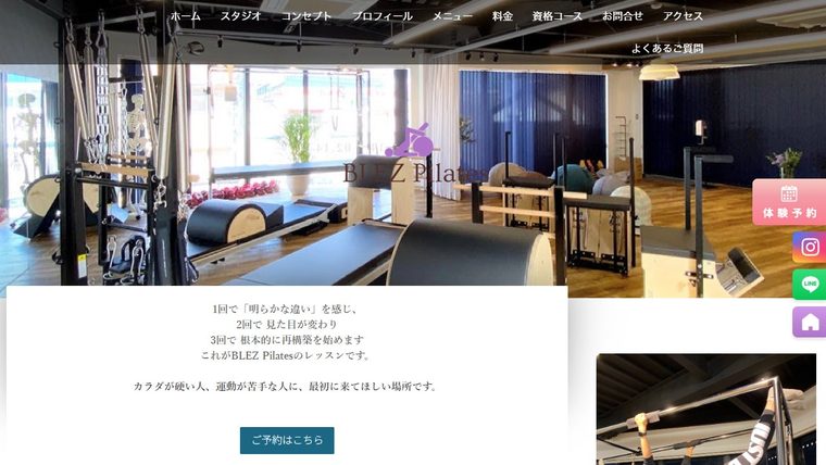 BLEZ Pilates _ブレスピラティス松山スタジオの公式サイト