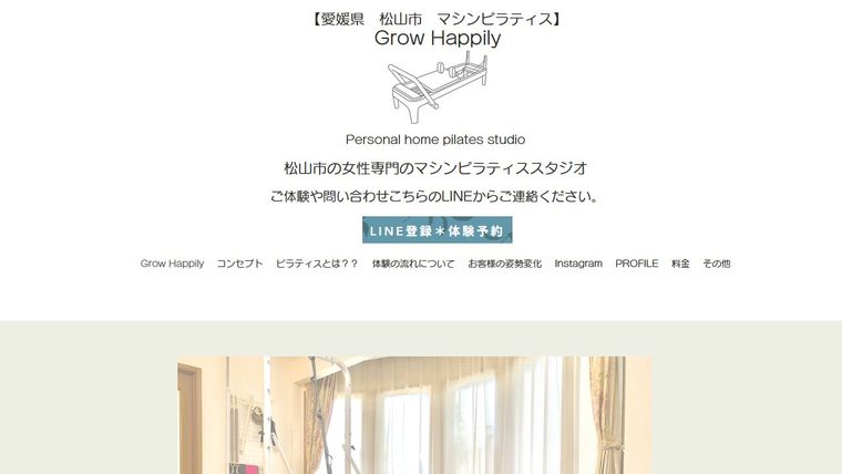 マシン ピラティス スタジオ Grow Happilyの公式サイト