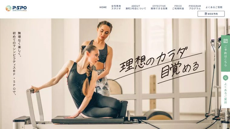 P・SPO 湊町2号店の公式サイト