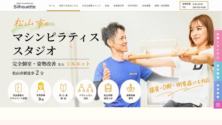 マシンピラティススタジオシルエットの公式サイト