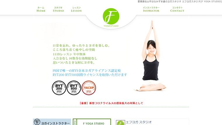 F YOGA STUDIO エフヨガスタジオの公式サイト