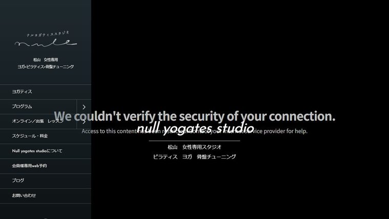 Null yogates studio ナルヨガティススタジオの公式サイト