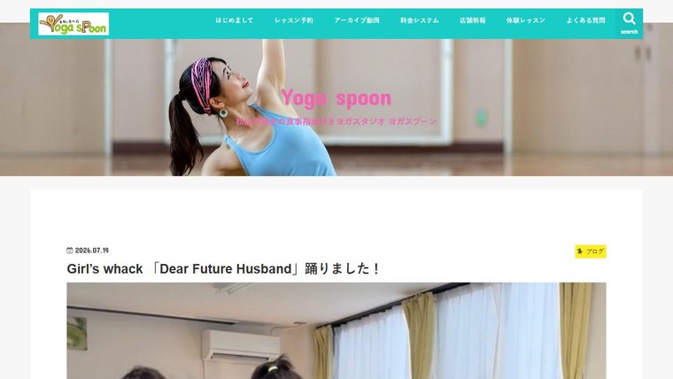 Yoga spoonの公式サイト