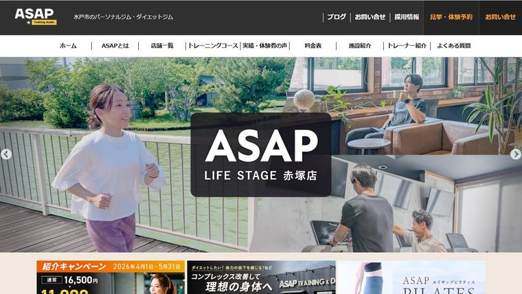 ASAP 水戸店の公式サイト