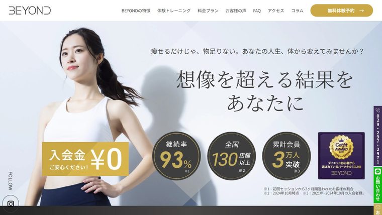 パーソナルトレーニング BEYOND 水戸店(水戸駅)の公式サイト