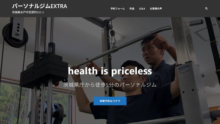 パーソナルジム EXTRAの公式サイト
