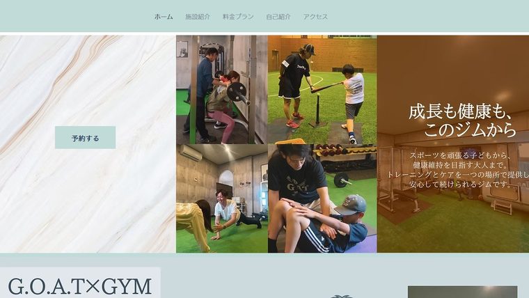 G.O.A.T×GYMの公式サイト