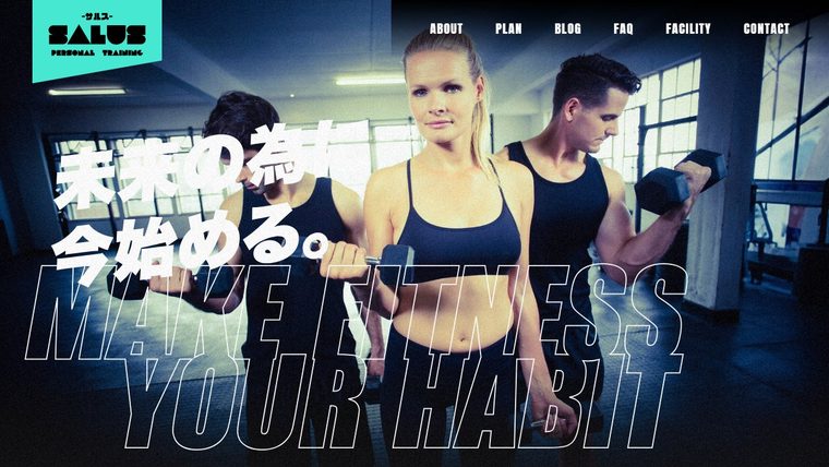 トレーニングジムSALUS(サルス)の公式サイト