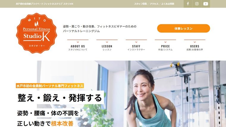 パーソナルジムStudioK/姿勢・肩こり・動き改善の公式サイト