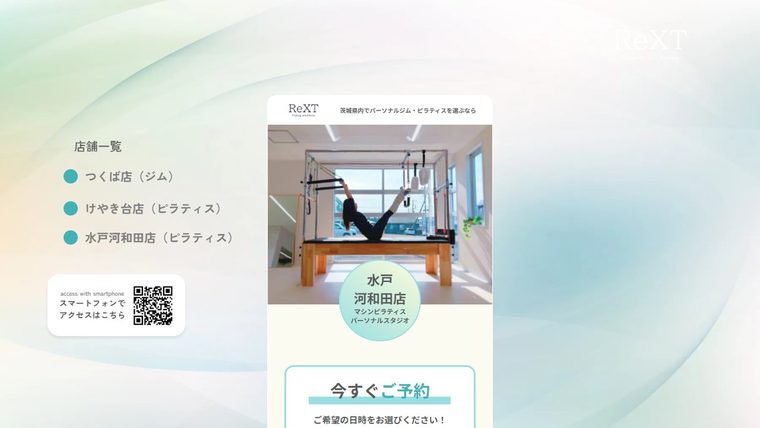 ピラティススタジオ レクスト 水戸河和田店の公式サイト