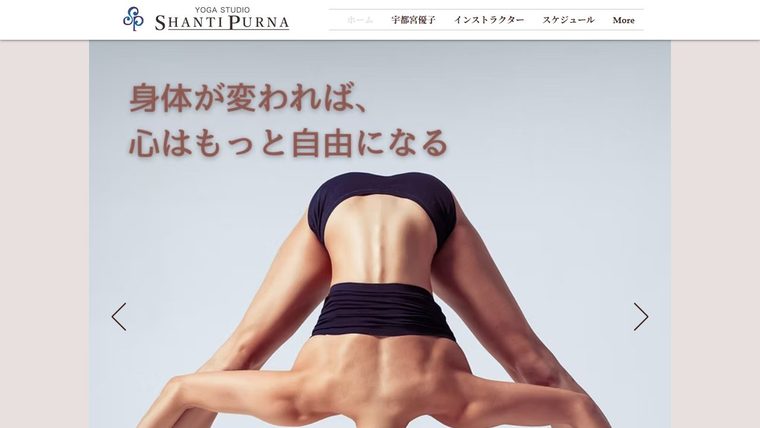 ヨガスタジオシャンティプルナ泉町スタジオの公式サイト