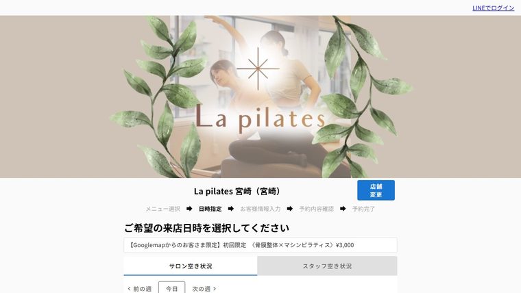 La pilates宮崎店の公式サイト
