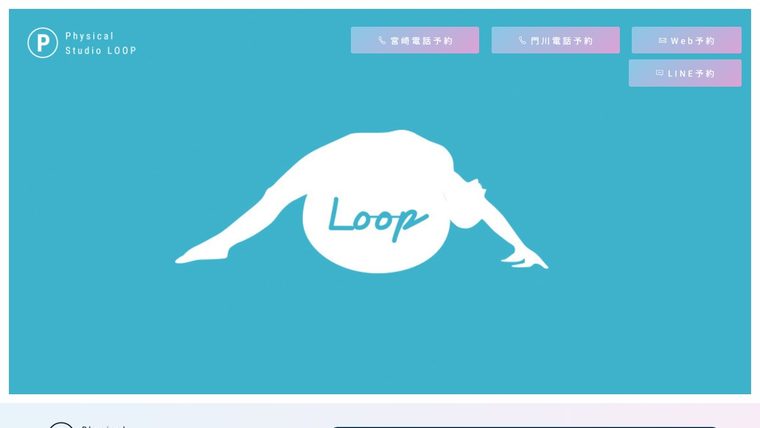 Physical Studio Loop宮崎の公式サイト