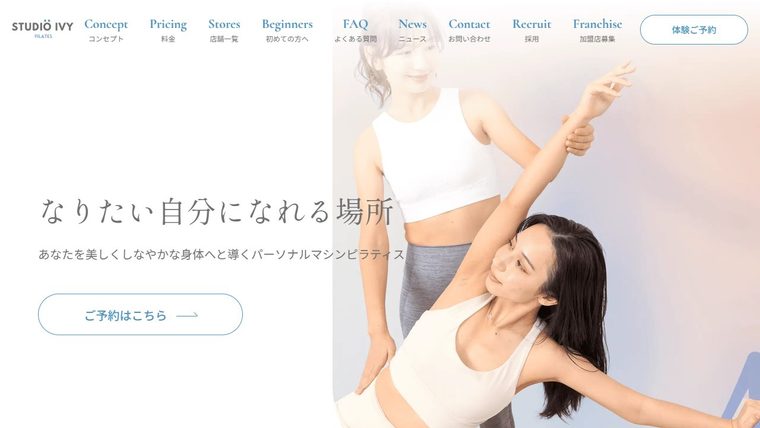 STUDIO IVY宮崎店【パーソナルマシンピラティス】の公式サイト