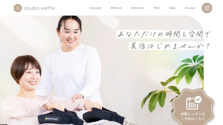 studio waffleの公式サイト