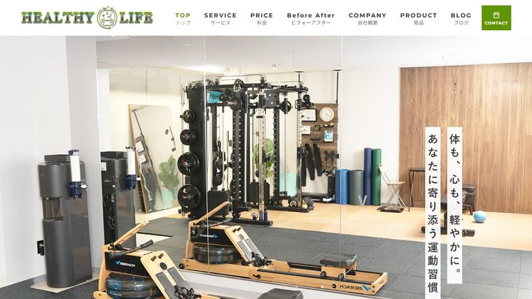 Healthy Life (ヘルシーライフ)の公式サイト