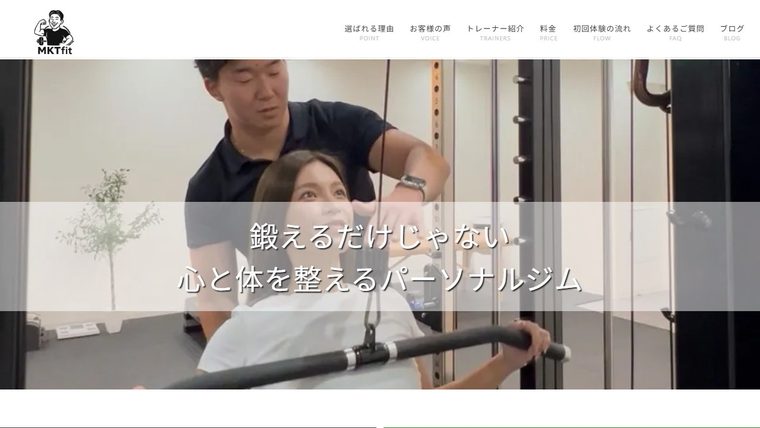 MKT fit パーソナルジム新所沢の公式サイト
