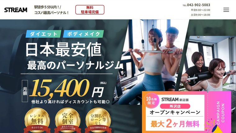 STREAM(ストリーム) 所沢店の公式サイト
