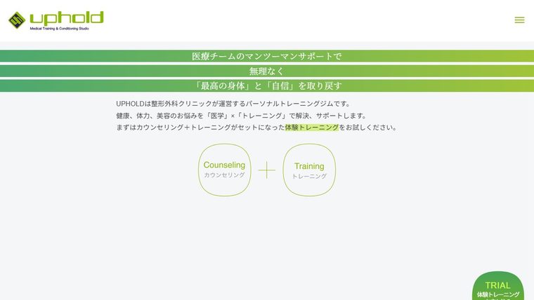 UPHOLD(アップホールド)Medical Training & Conditioning Studioの公式サイト