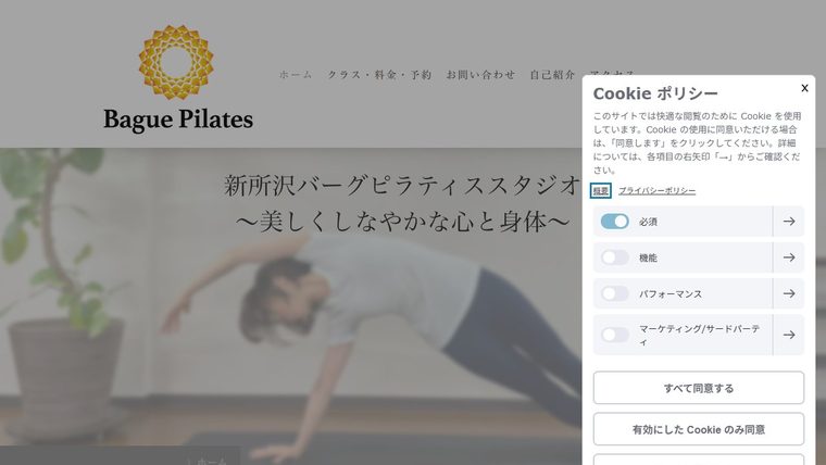 Bague Pilates バーグピラティススタジオの公式サイト