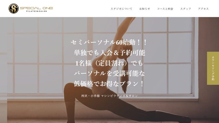SPECIAL ONE ピラティス&サロンの公式サイト