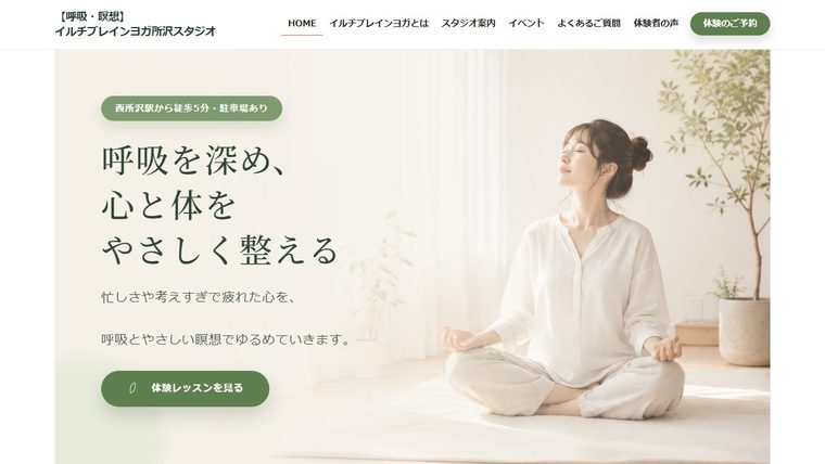 イルチブレインヨガ 所沢スタジオの公式サイト
