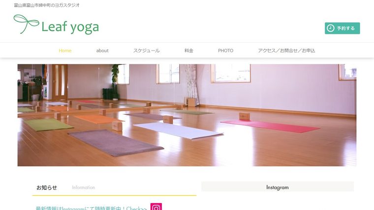 Leaf yoga リーフヨガの公式サイト