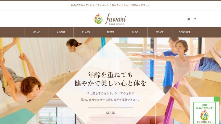 ヨガスタジオふわりの公式サイト
