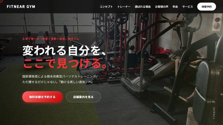 パーソナルジム Fitnear gym 土浦店の公式サイト